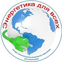 Logo web Energetika dlya vseh.jpg